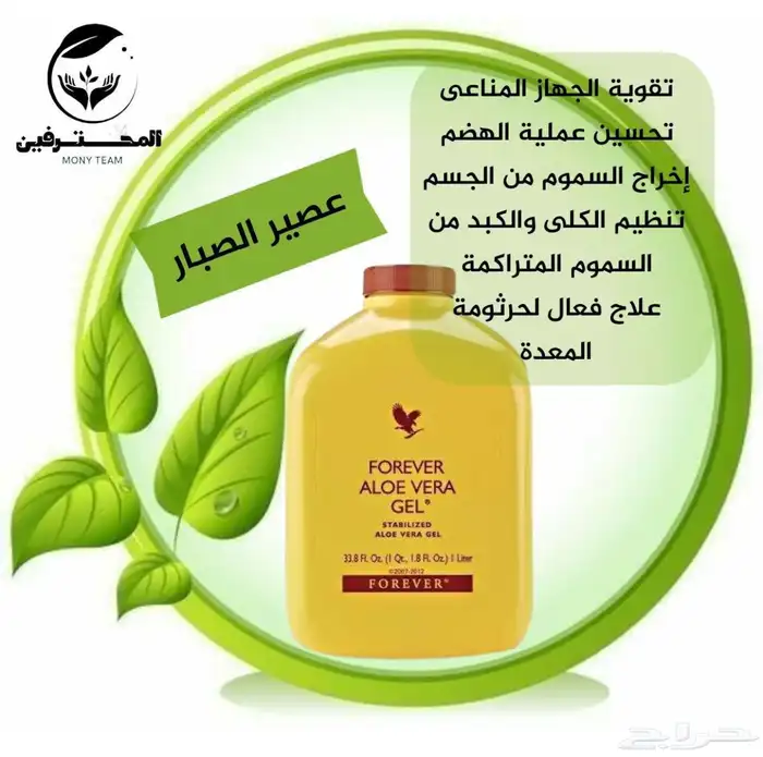 عصير الصبار و فايبر 0