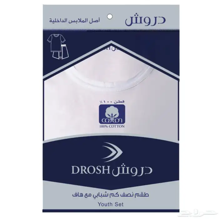 جميع أنواع الملابس الداخلية دروش الشياكة الاصيل 18