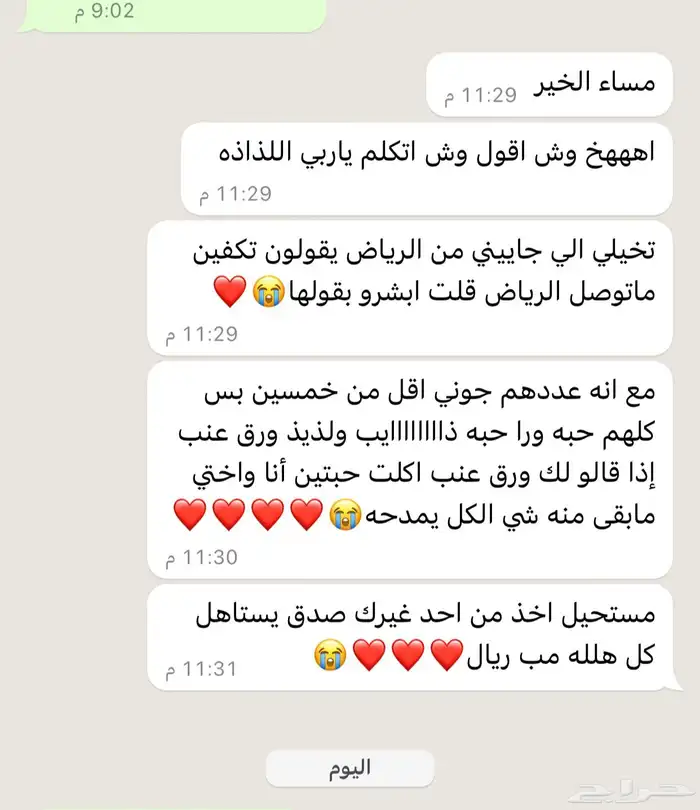 طعام 3