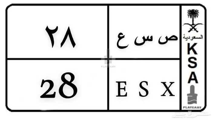 لوحة مميزه للبيع. على السوم 1