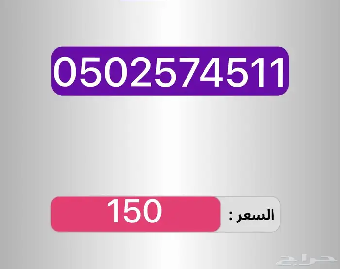 أرقام مميزه سهله الحفظ والاتصال Stc 3