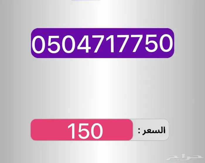 أرقام مميزه سهله الحفظ والاتصال Stc 1