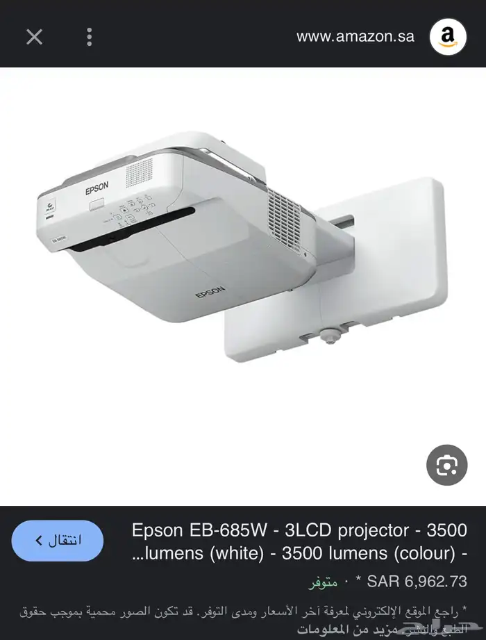 بروجكتر EPSON EB 685W 0