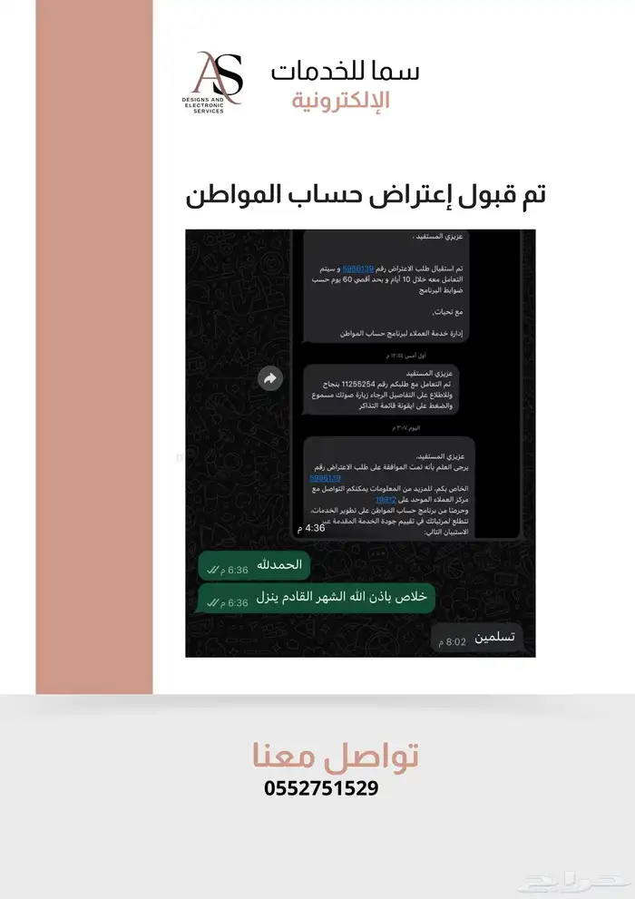 خدمات إلكترونية ثقة ومعتمده بأسعار رمزية 10