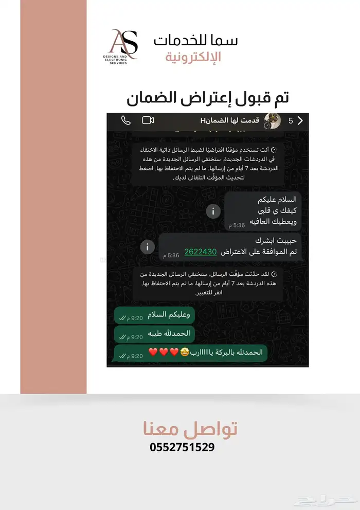 تصاميم وخدمات تقديم اعتراض الضمان 15 59