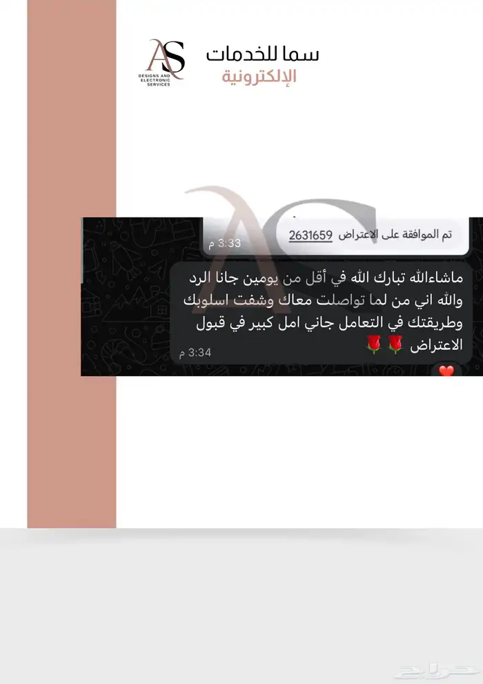 خدمات إلكترونية ثقة ومعتمده بأسعار رمزية 15