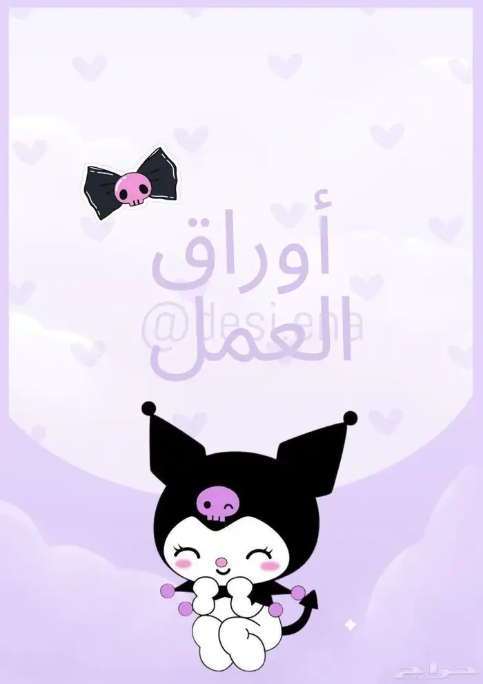 ملف انجاز خدمات مدرسية word عروض تقديمية مطويات 7