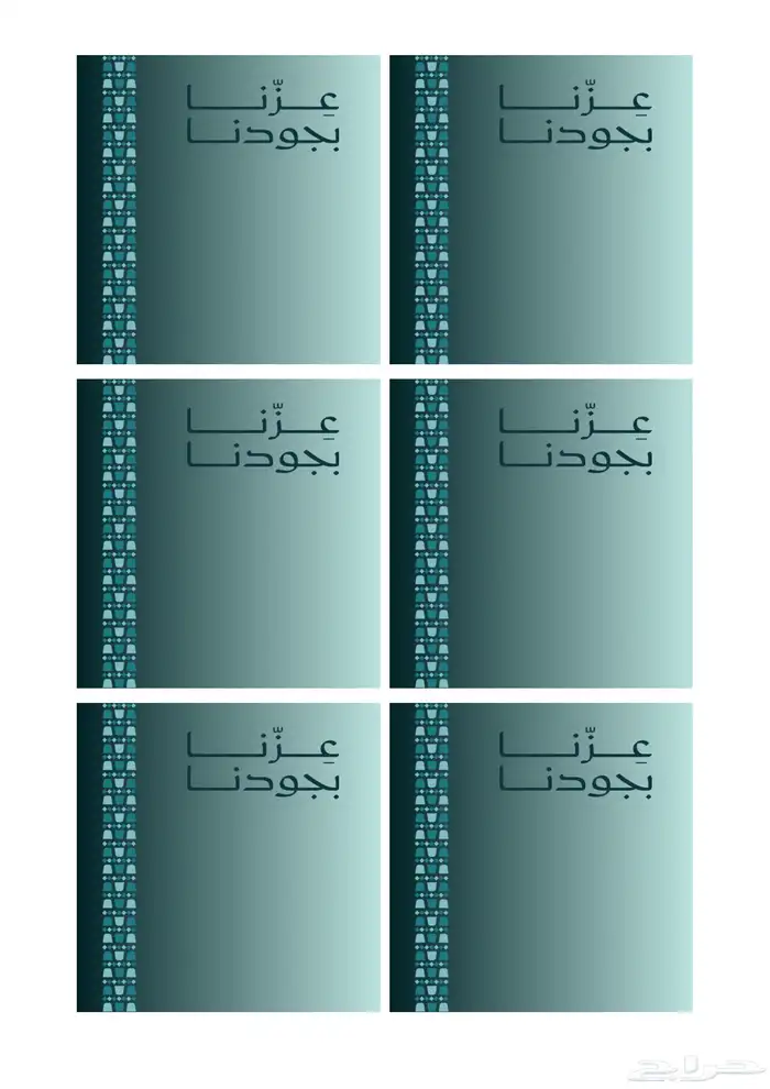 تصاميم بنارت اليوم الوطني تسليم فوري 4