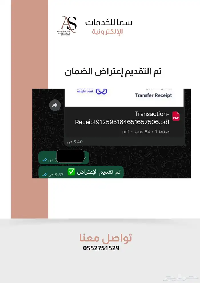 خدمات إلكترونية بأسعار رمزية خبرة تتجاوز 7 سنوات 6