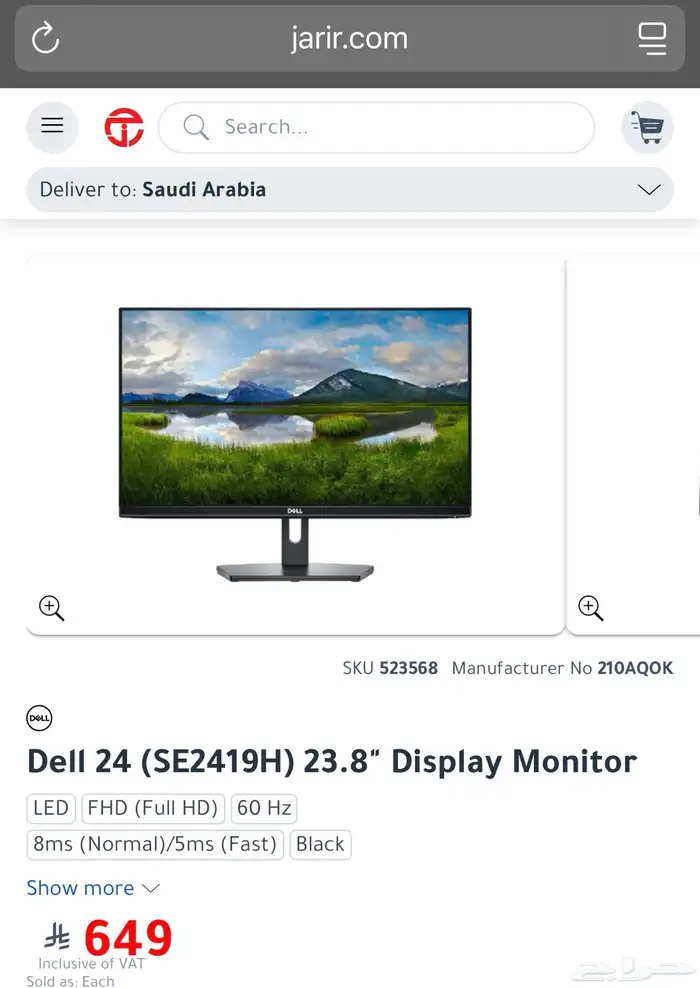 شاشة ديل 24 بوصة 4