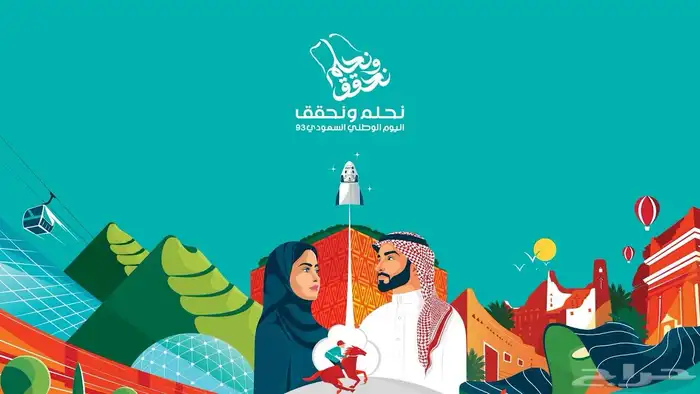 مكعبات يوم وطني ستيكر 3