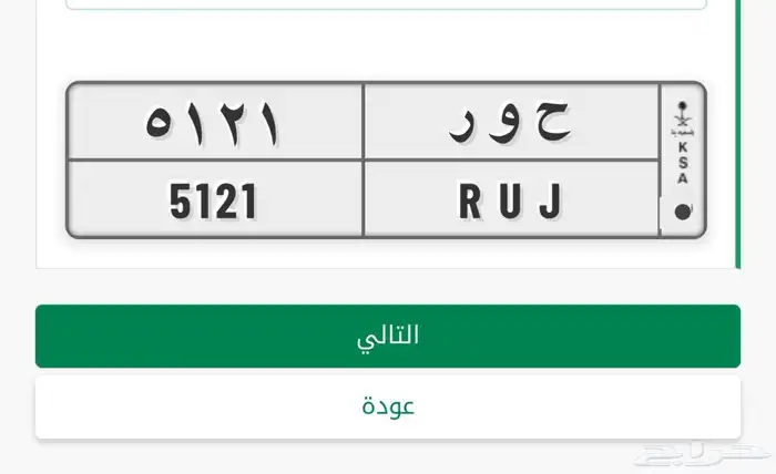لوحة سياره 0