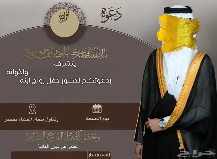تصميم دعوات زواج 25 ريال 23