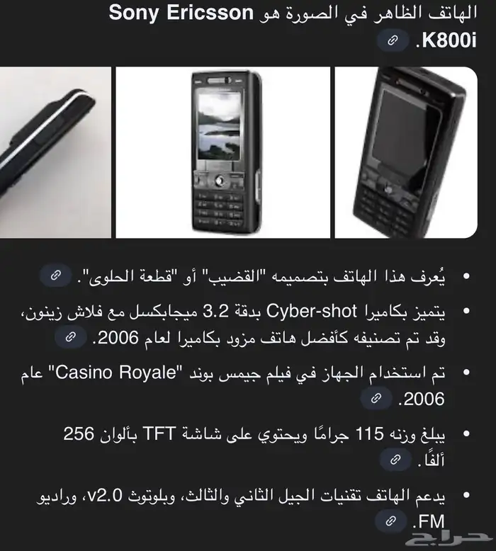 جوال سوني اريكسون k800i 3