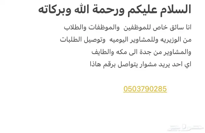 مشاوير توصيل طلبات توصيل طعام 0