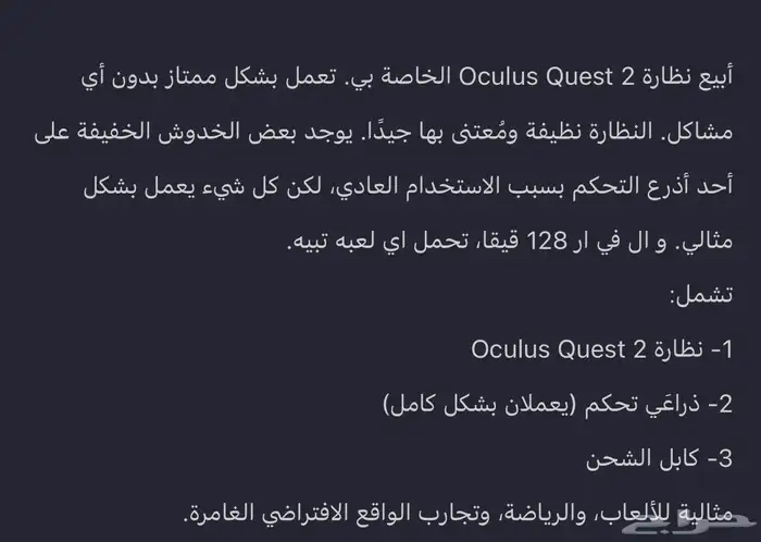 نظاره في ار -واقع افتراضي 1