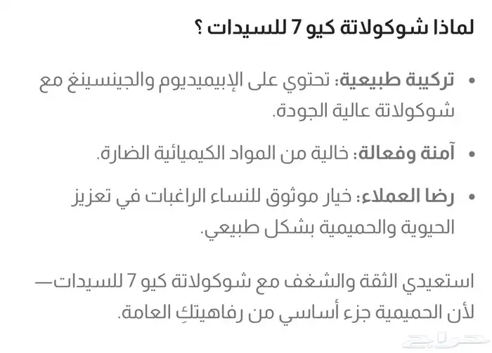 شوكلاتة تركية للأثارة للنساء 2