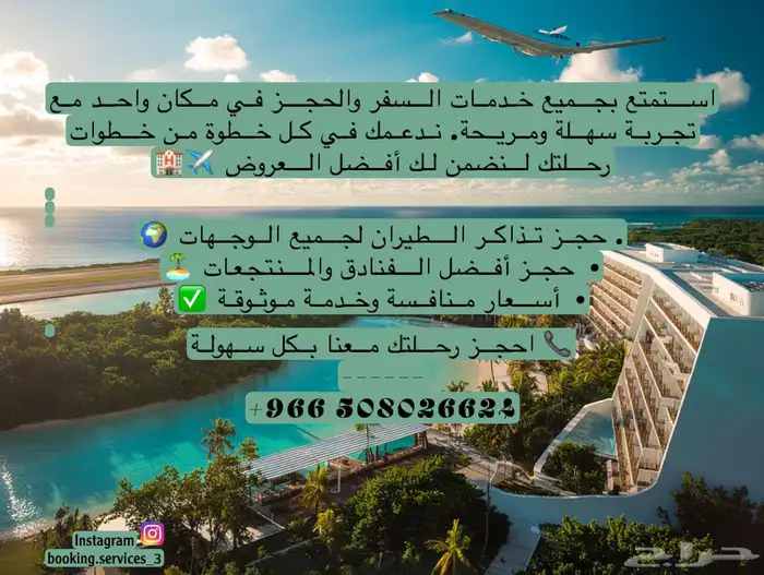 حجوزات 0