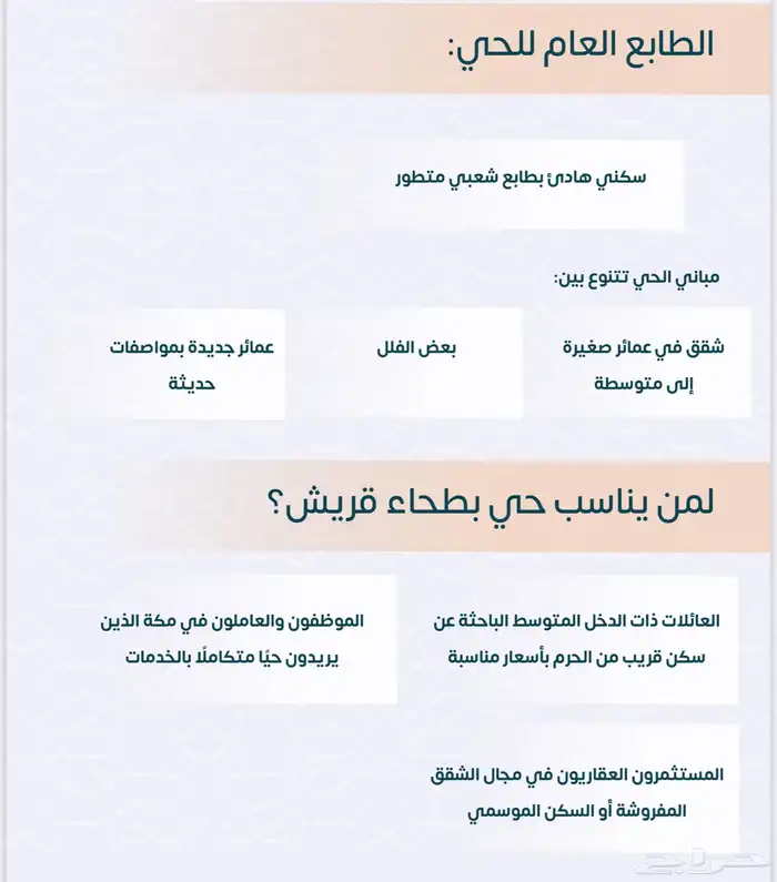 شقق تمليك قيد الانشاء بجانب جامع السريع بطحاء قريش ب 369الف 14