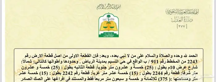ارض مسورة للبيع المساحه 375 شماليه 0