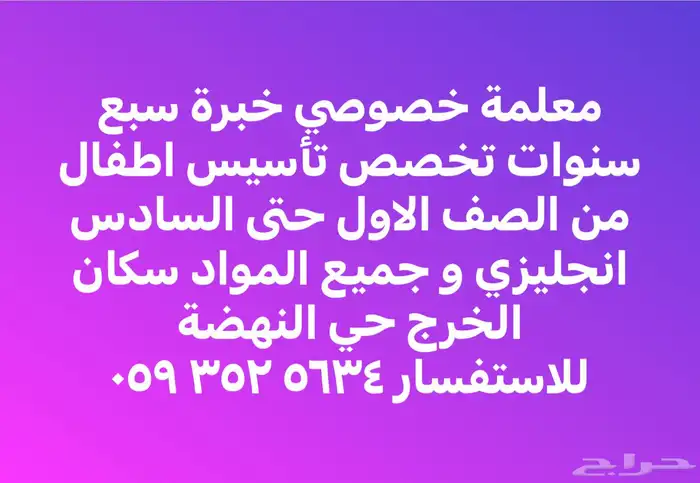 معلمة 0