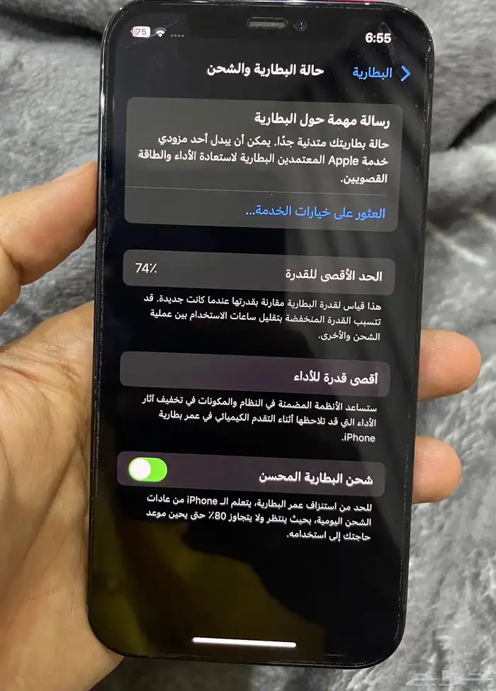 ايفون 12 برو 7