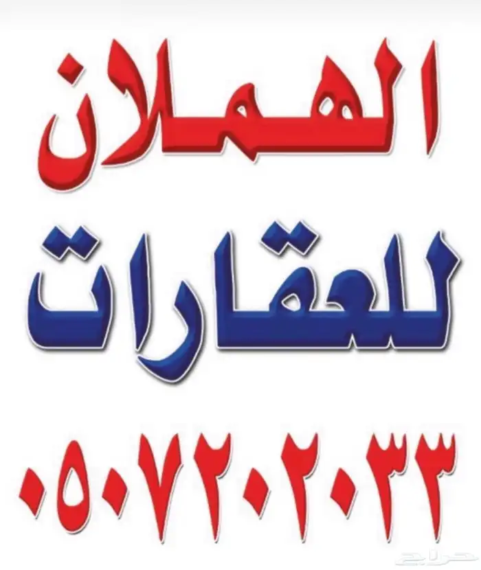 للبيع اراضي مخططات شرق الرياض مفرق رماح طريق الدمام 0