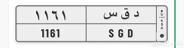 لوحة للبيع (د ق س 1161) 0