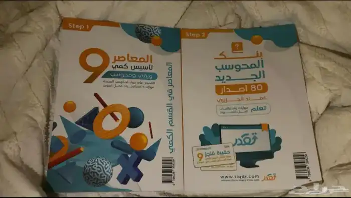 المعاصر 9 0