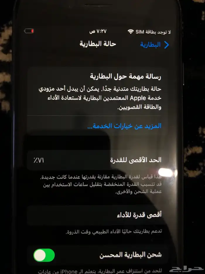 ايفون 7للبيع 6
