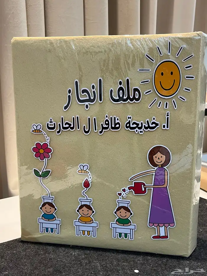 ملفات انجاز معلم ه   ملف شواهد 4