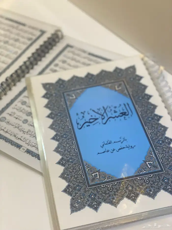ملفات انجاز دفاتر مصاحف تغليف حراري 55 ريال 7
