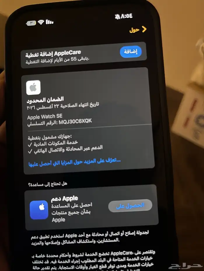 ساعه ابل 3