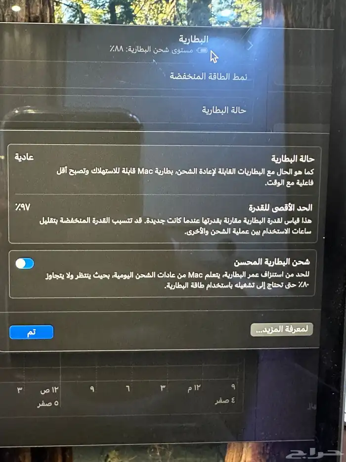 لابتوب ماك بوك برو 5