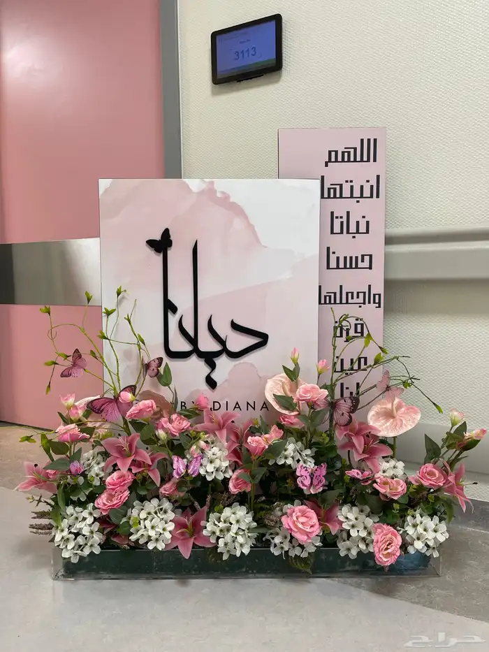 ورد زينة استقبال و مناسبات 6