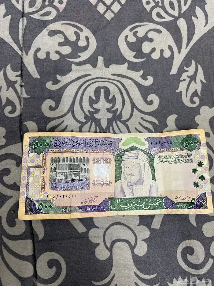 500 ريال الملك فهد 0