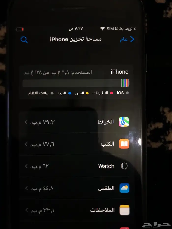 ايفون 7للبيع 5