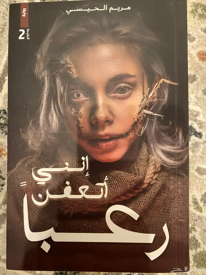 روايات 1