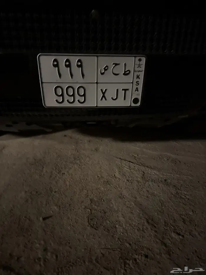 للبيع لوحه مميزه 999 0