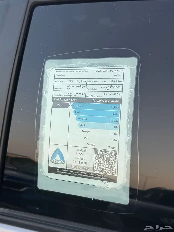 للبيع تويوتا يارس 2023 - نص فل بحالة الوكاله 8