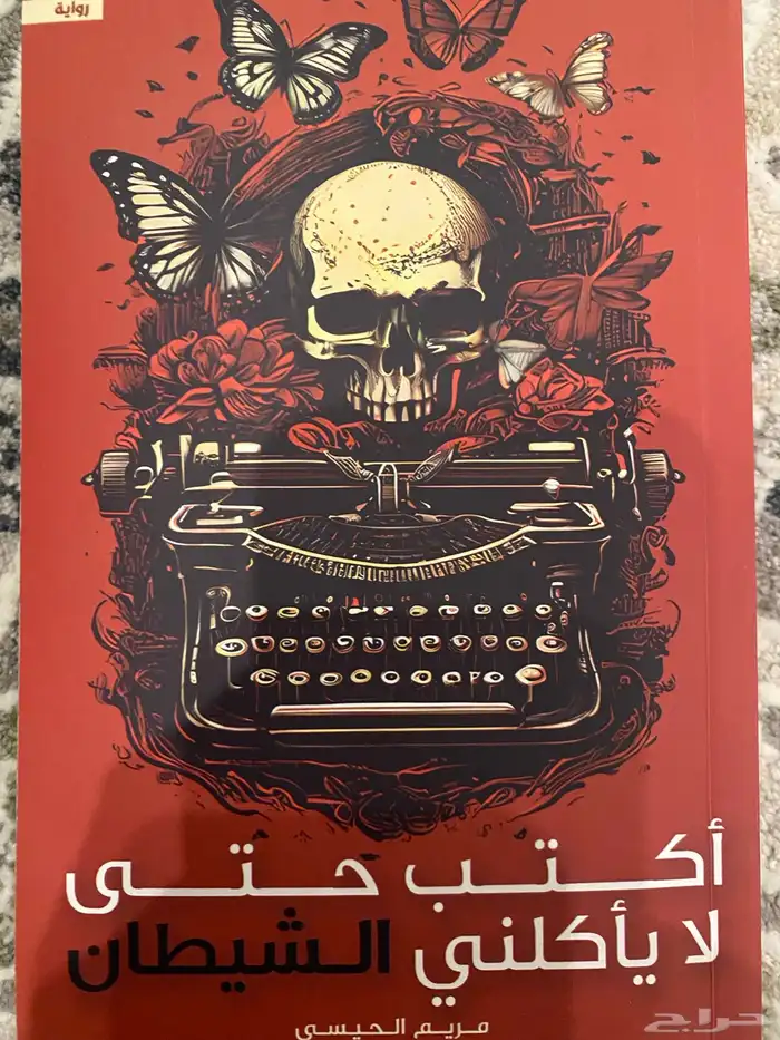 روايات 0