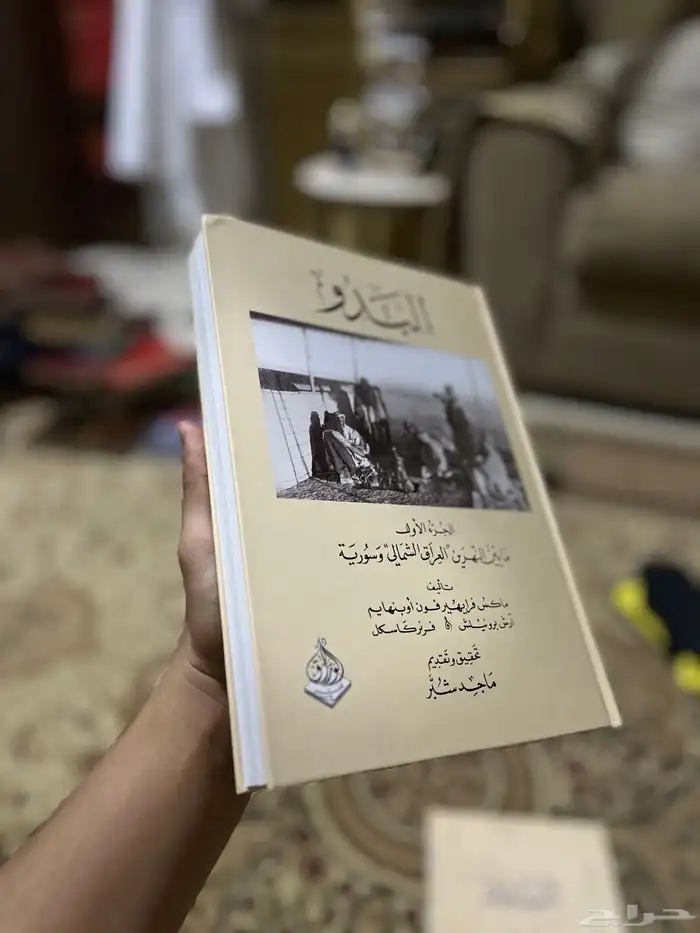 مجموعة نادرة وكاملة (5 أجزاء) كتاب البدو   ماكس فون أوبنهاي 5
