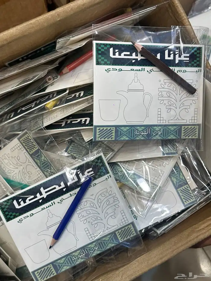كميات جاهزه لليوم الوطني لشركات   كروت بروش وغيرها 3 ريال 11