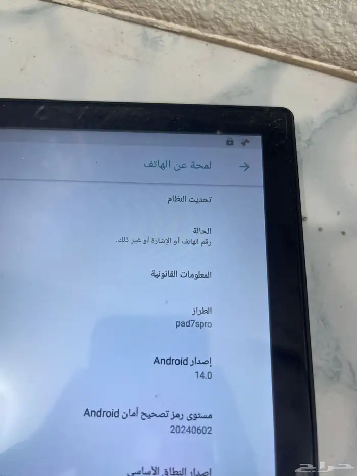 ايباد جديد 4