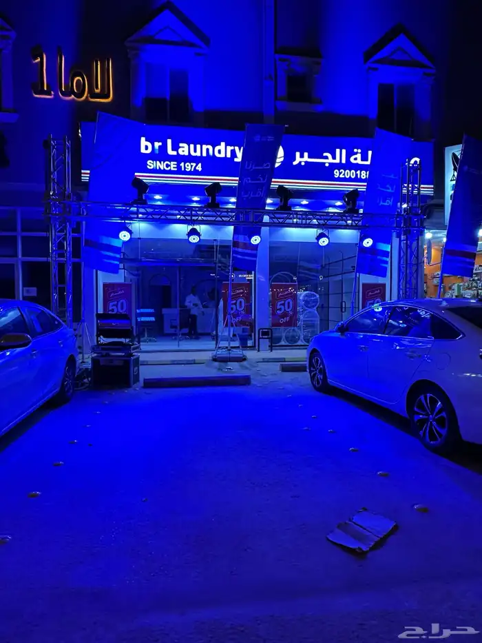 أغراض افتتاح أعاده تنشيط 11