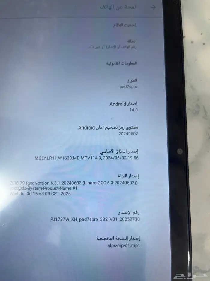 ايباد جديد 3