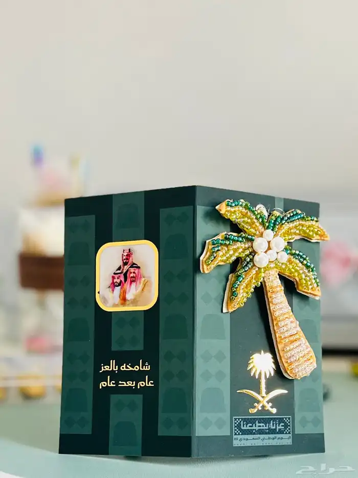 توزيعات اليوم الوطني 0