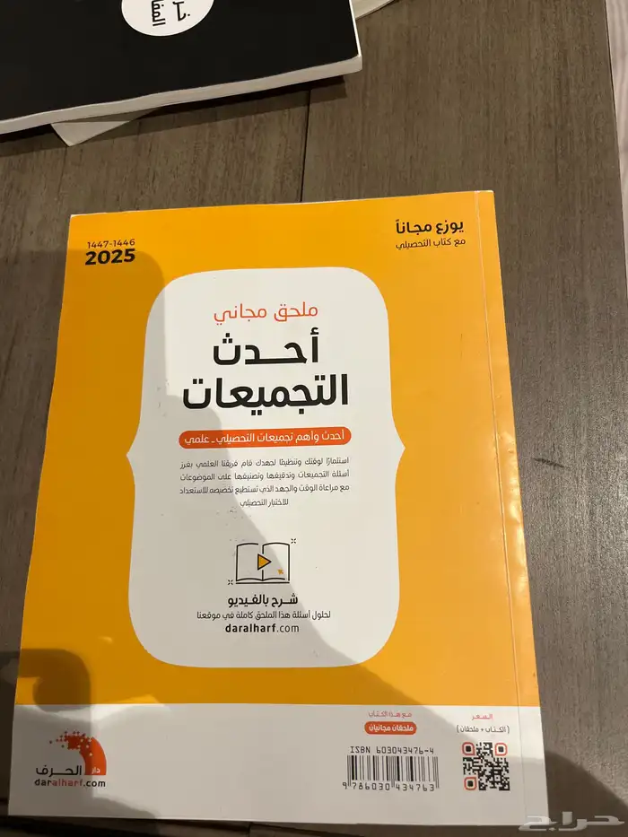 كتاب ناصر عبدالكريم تحصيلي سنة 25الكتاب جديد وما فيه كتابات 1
