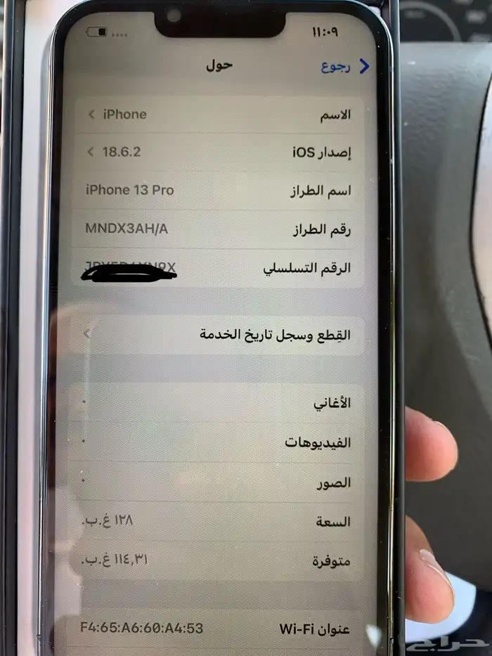 ايفون 13 برو و ايفون اكس ار 8