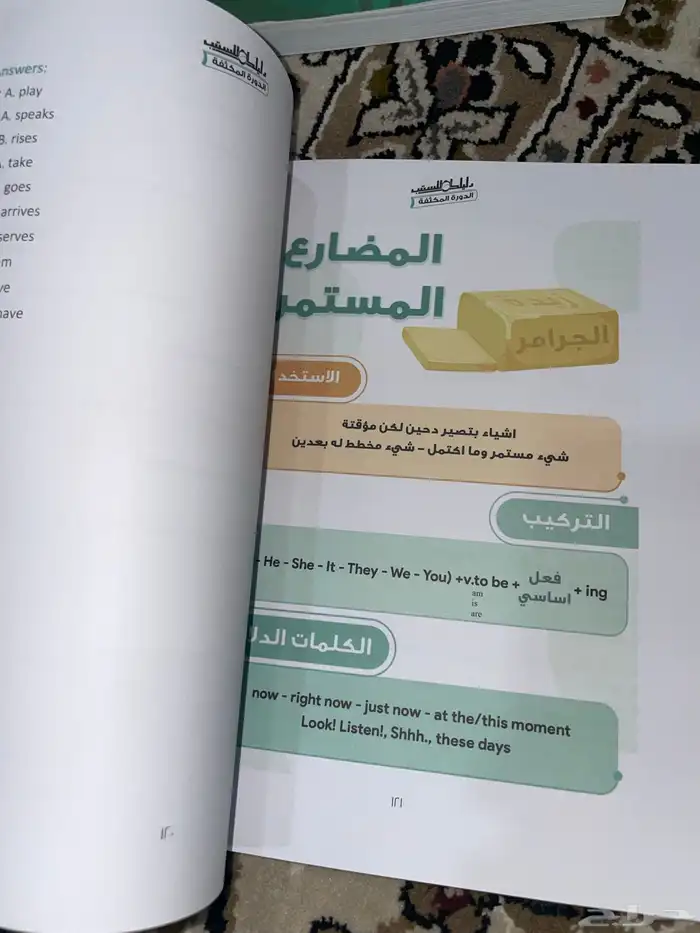 دورة ستيب دليلك الانجليزي متبقي فيها 8 شهور 1
